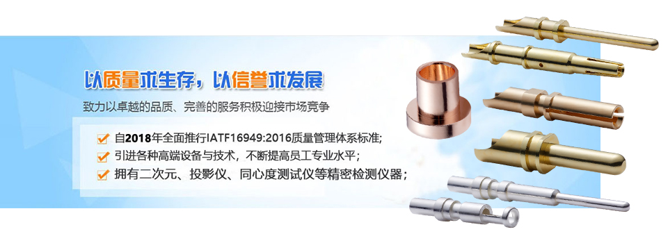 東莞市品曄電子有限公司-精密車件|車床PIN針|電源針腳|螺母銅套|電子插針研發(fā)制造專家 東莞市品曄電子有限公司-精密車件|車床PIN針|電源針腳|螺母銅套|電子插針研發(fā)制造專家